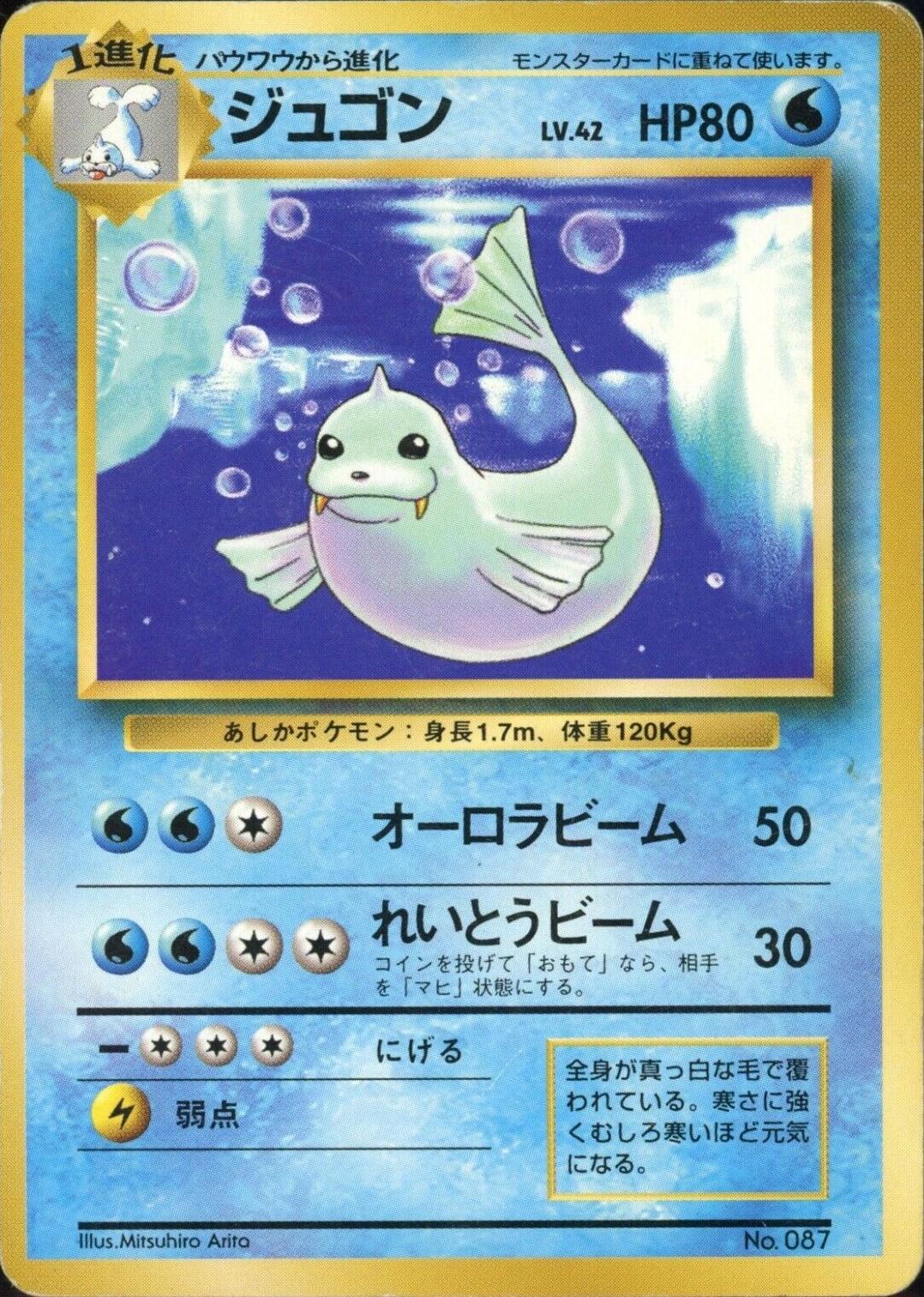 Japanese Expansion Pack Dewgong [No-Rarity] Pokémon card
